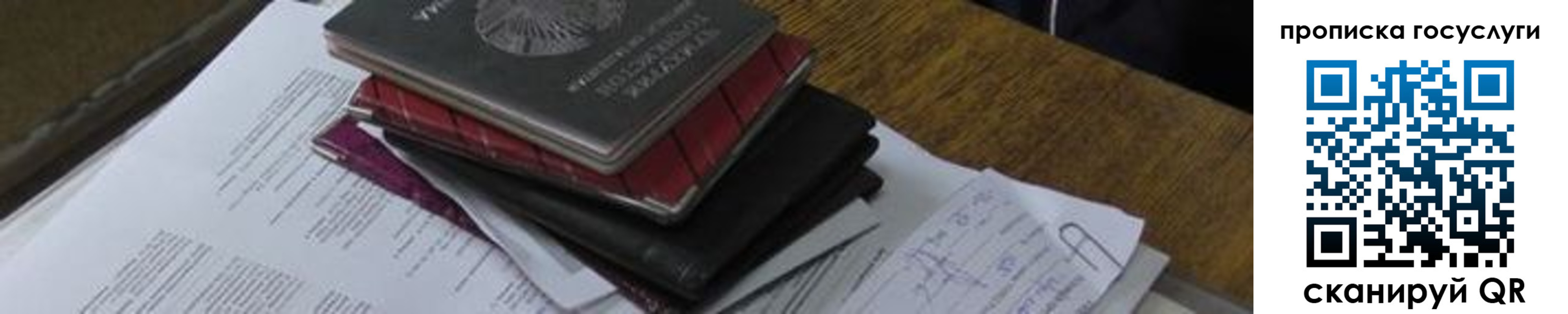 регистрация в Железногорск-Илимском