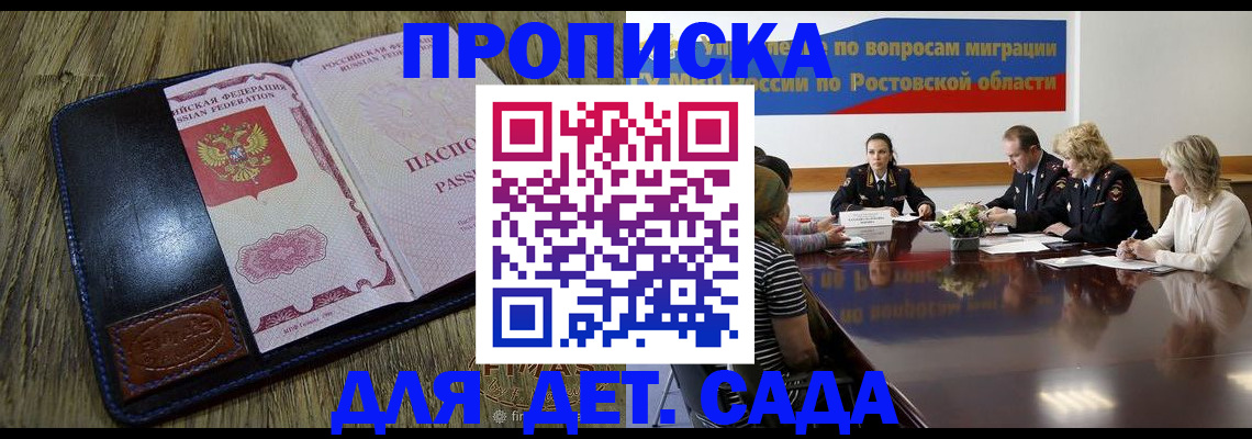 прописка ребенка в Железногорск-Илимском