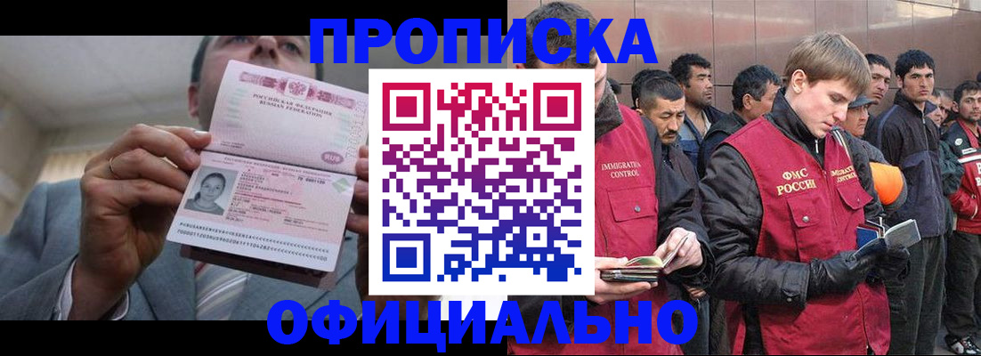 регистрация в Железногорск-Илимском