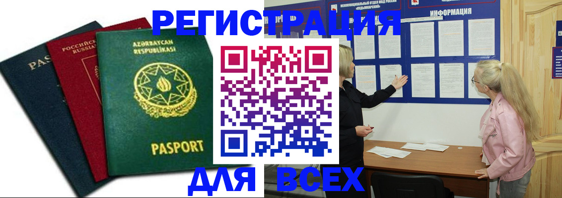 регистрация для дет. сада в Железногорск-Илимском