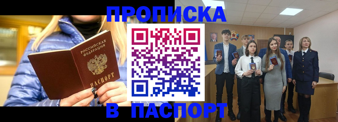 временная регистрация поиск в Железногорск-Илимском