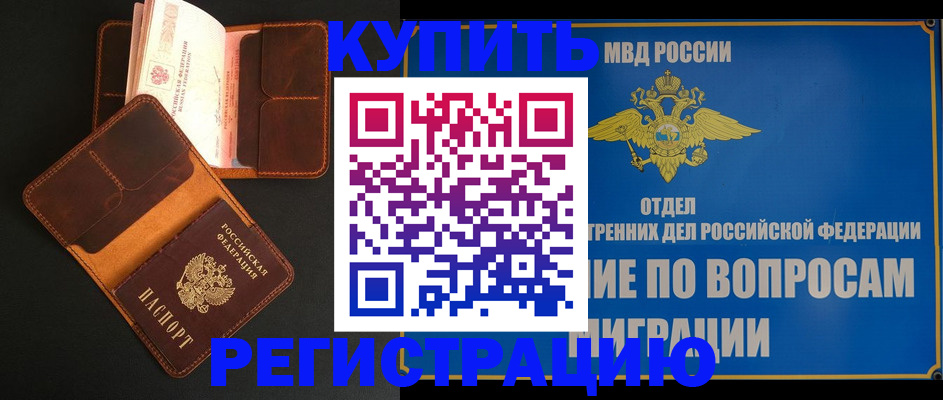 временная регистрация в квартире в Железногорск-Илимском