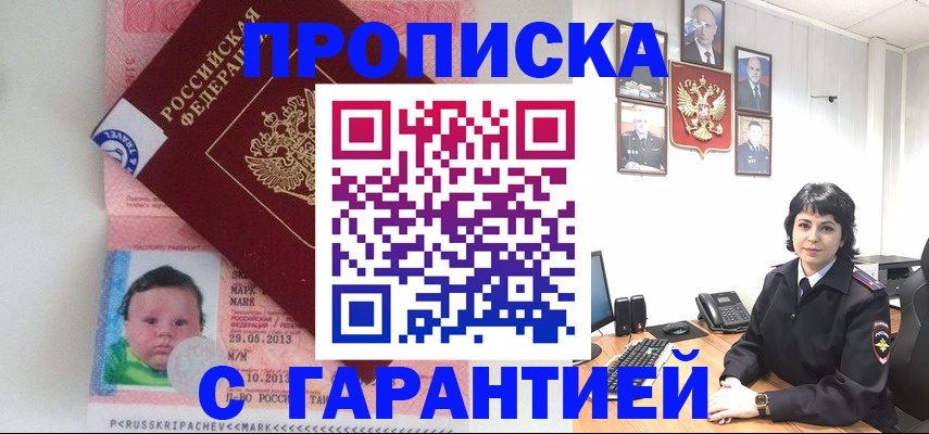временная регистрация надежно в Железногорск-Илимском