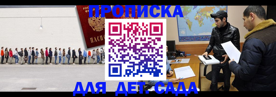 временная регистрация купить в Железногорск-Илимском