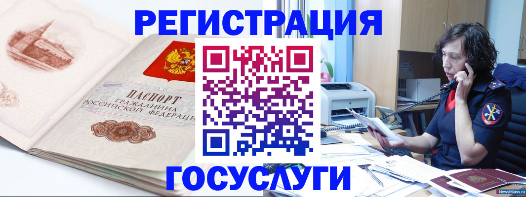 прописка ребенка в Железногорск-Илимском